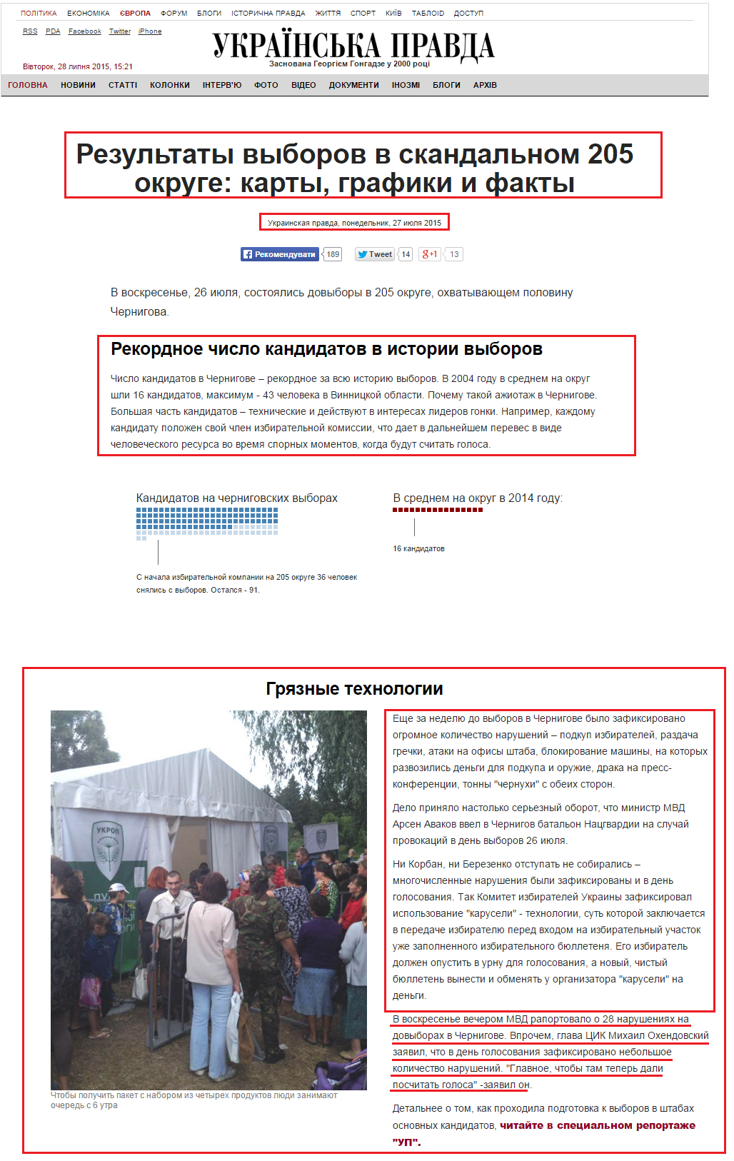 http://www.pravda.com.ua/cdn/cd1/2015year/205/index.html