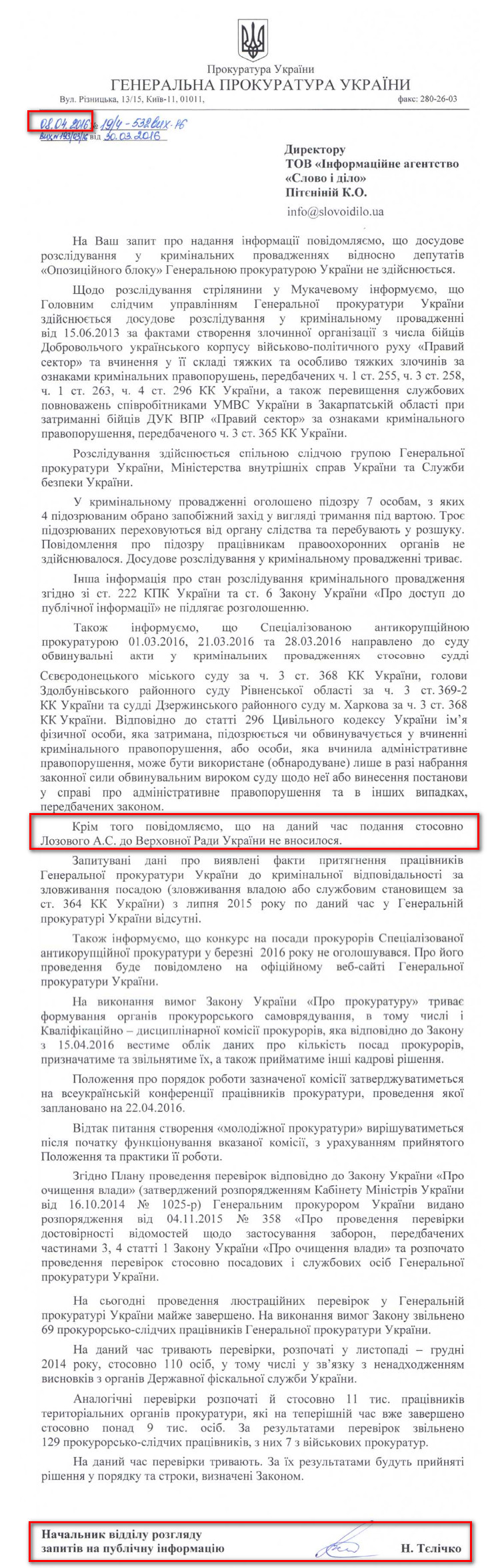 Лист начальника відділу розгляду запитів на публічну інформацію ГПУ Тєлічко Н. від 8 квітня 2016 року