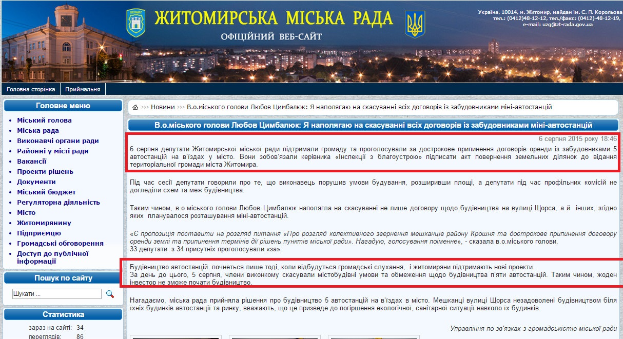 http://zt-rada.gov.ua/news/p5300