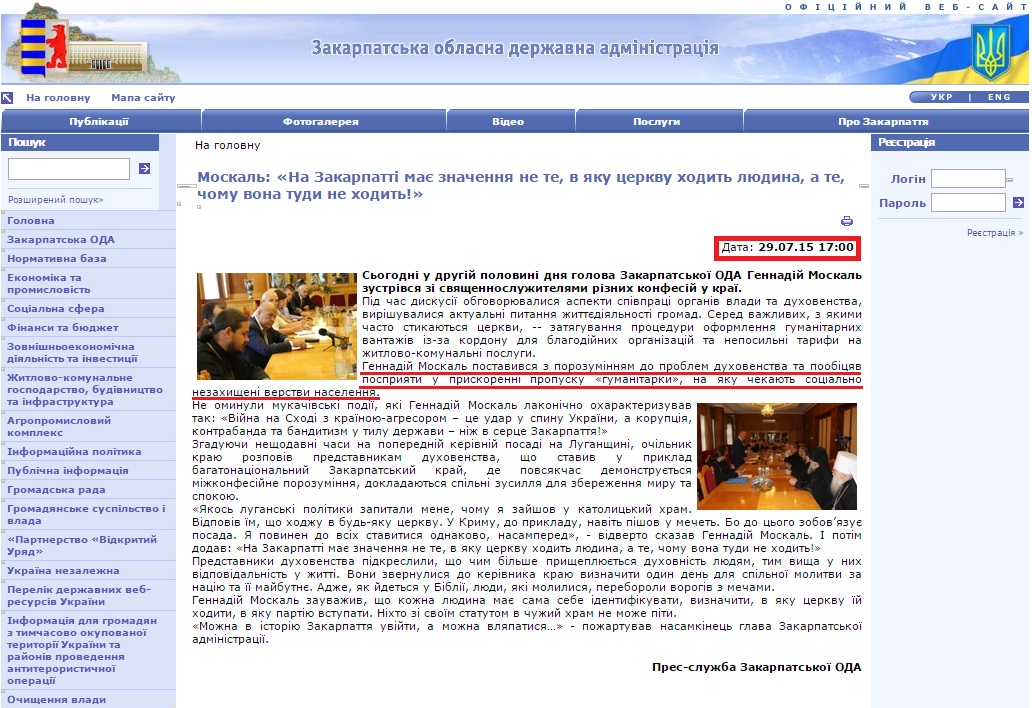 http://www.carpathia.gov.ua/ua/publication/content/11908.htm