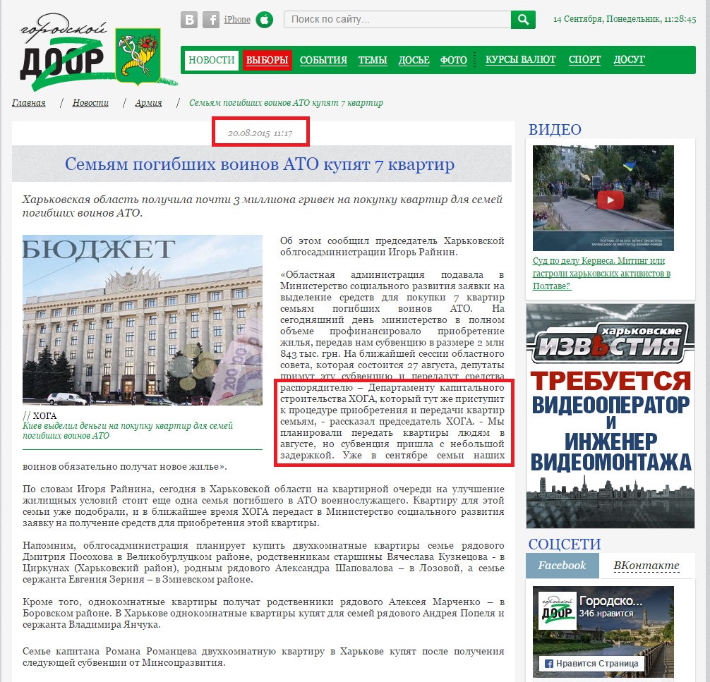 http://dozor.kharkov.ua/news/army/1165274.html