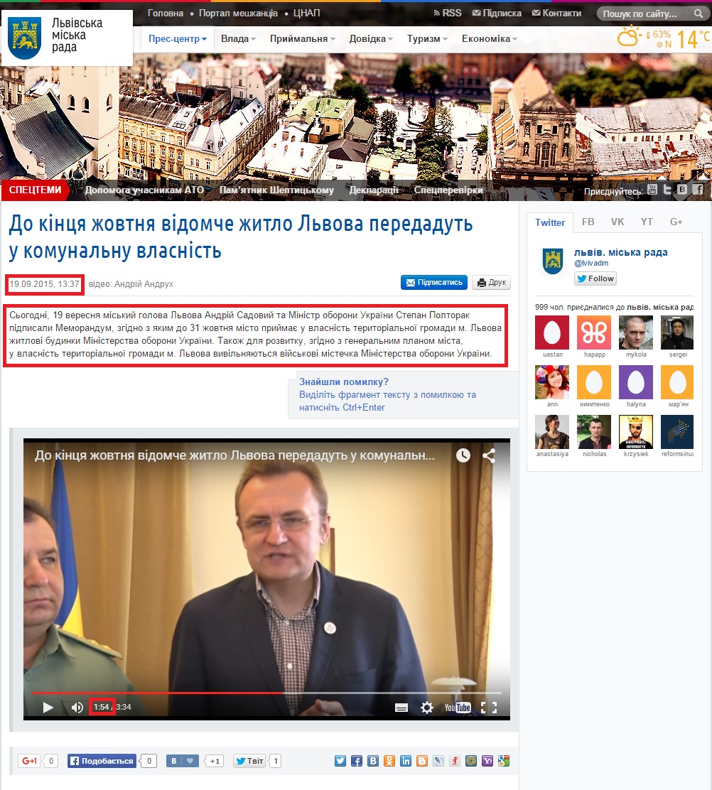 http://city-adm.lviv.ua/lmr-news/media/video-reports/227342-do-kintsia-zhovtnia-vidomche-zhytlo-lvova-peredadut-u-komunalnu-vlasnist-2