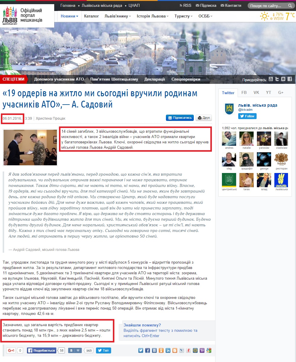 http://city-adm.lviv.ua/portal-news/society/social-sphere/229356-19-orderiv-na-zhytlo-my-sohodni-vruchyly-rodynam-uchasnykiv-ato-a-sadovyi