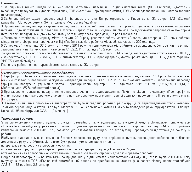 http://zt-rada.org.ua/news/1257