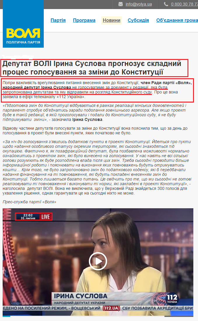 http://volya.ua/news/1844