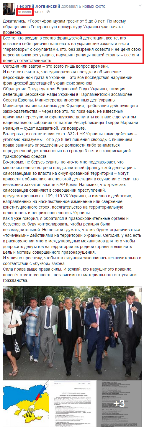 https://www.facebook.com/GeorgiyLogvinskiy.ua/posts/1001009943266760