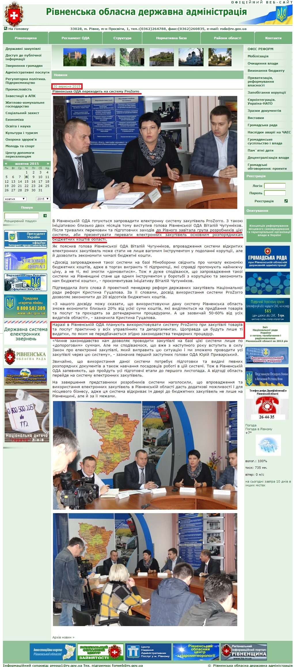 http://www.rv.gov.ua/sitenew/main/ua/news/detail/37356.htm