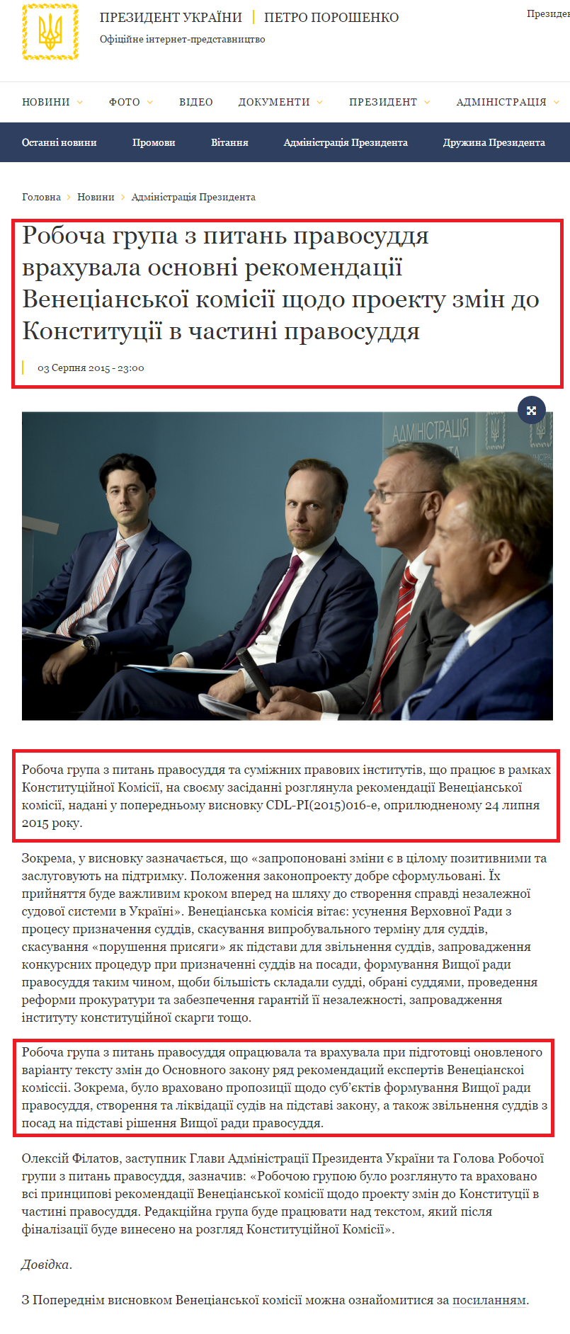 http://www.president.gov.ua/news/robocha-grupa-z-pitan-pravosuddya-vrahuvala-osnovni-rekomend-35756