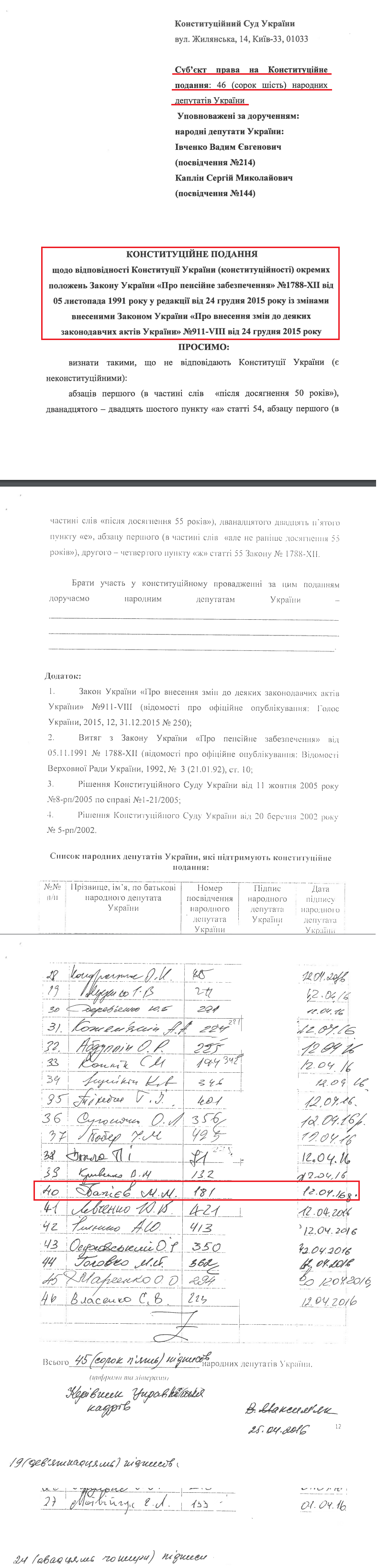 http://ccu.gov.ua/doccatalog/document?id=310527