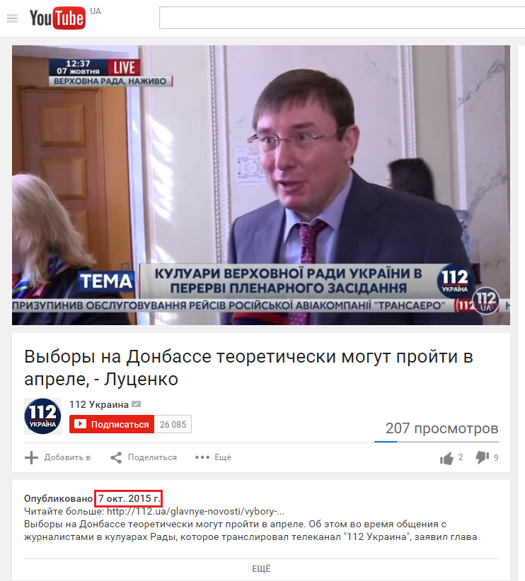 http://112.ua/video/lucenko-bpp-do-konca-nedeli-podast-kandidatury-na-posty-v-kabmin-173985.html