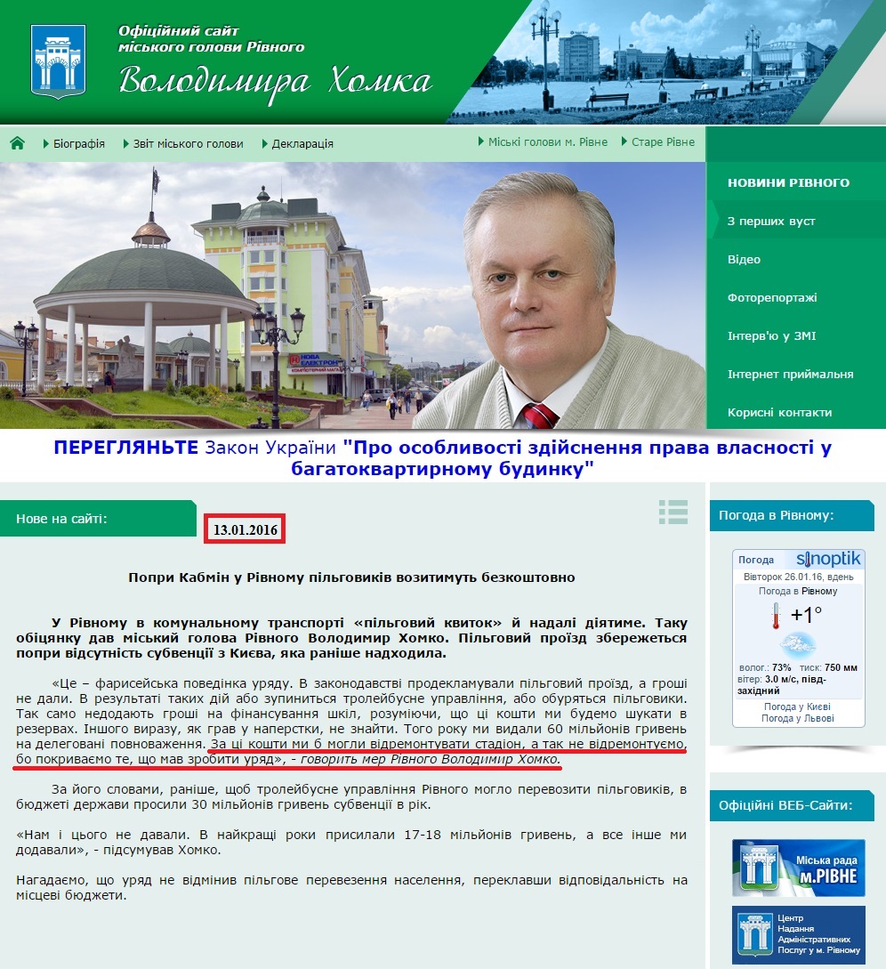 http://www.khomko.rv.ua/ContentPages/Public/Mayor/home.aspx?fdid=17797