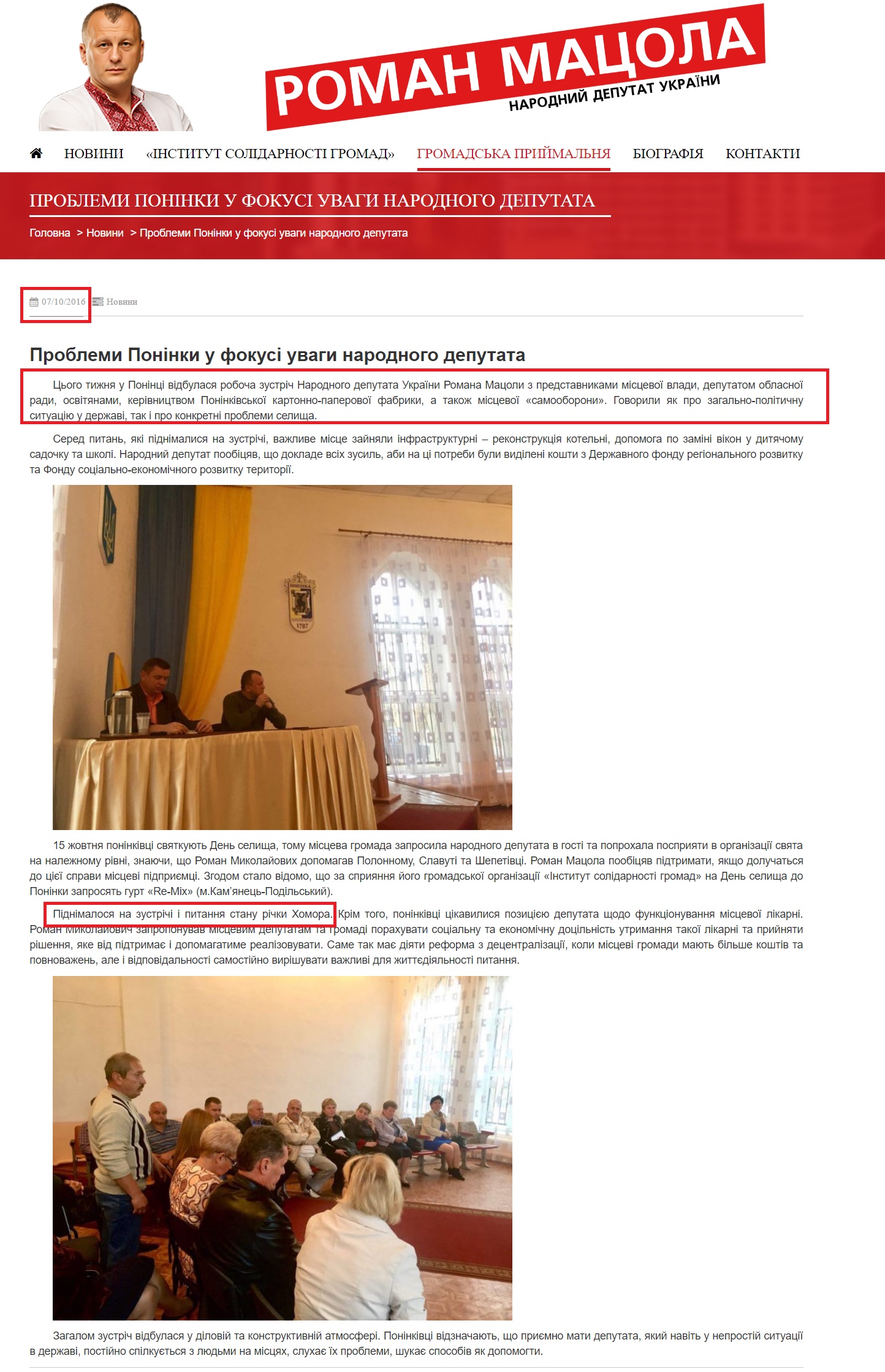 http://matsola.org.ua/2016/10/07/problemi-poninki-u-fokusi-uvagi-narodnogo-deputata/