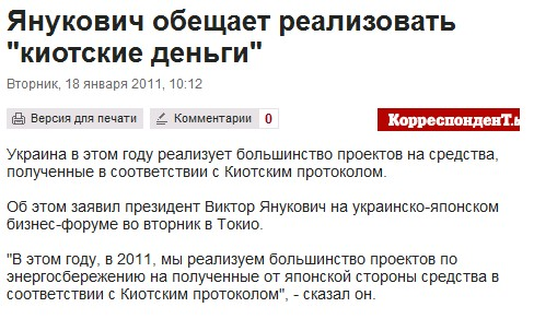 http://www.pravda.com.ua/rus/news/2011/01/18/5798915/