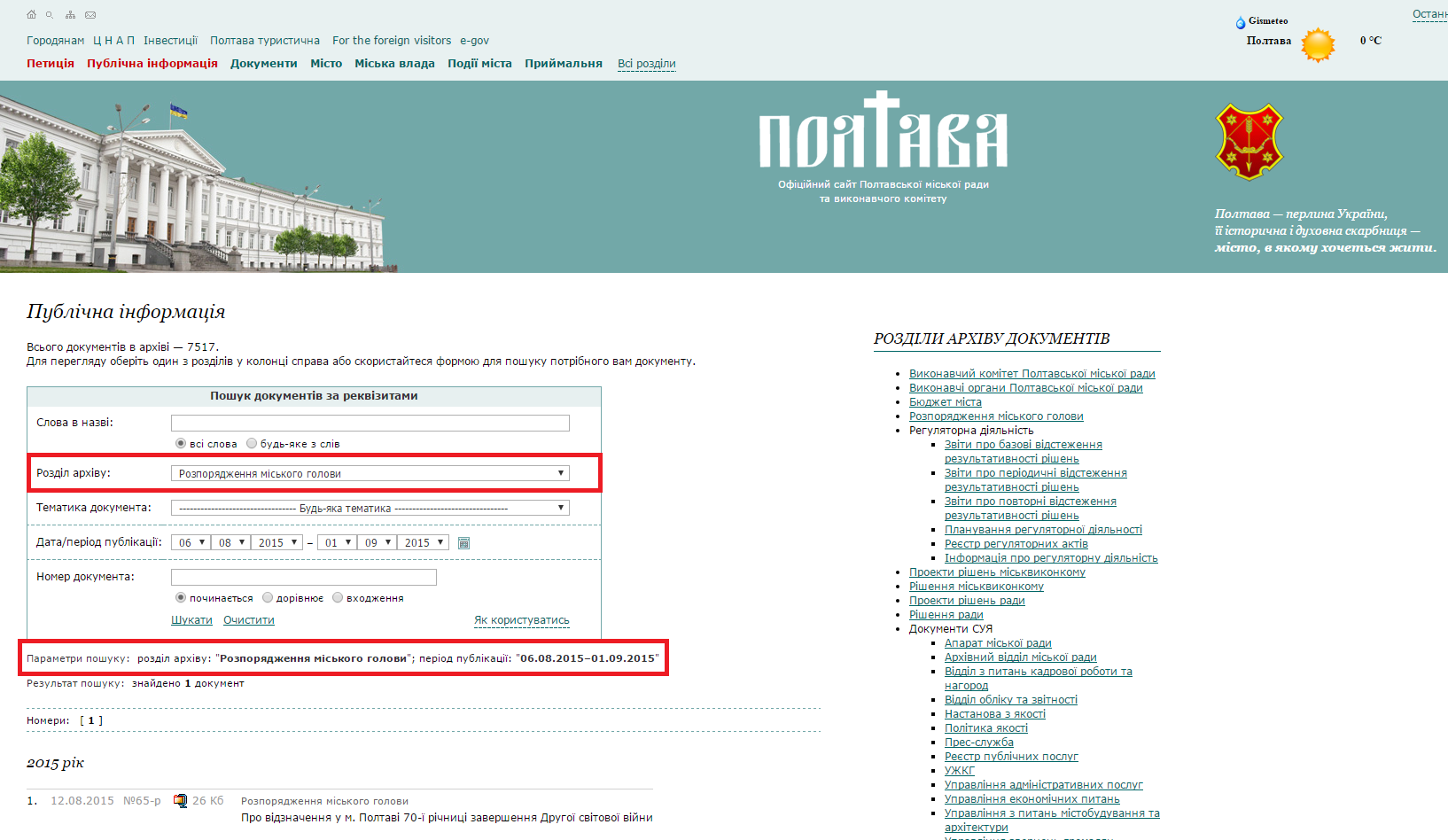 http://www.rada-poltava.gov.ua/documents/
