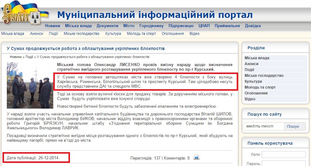 http://www.meria.sumy.ua/index.php?newsid=41911