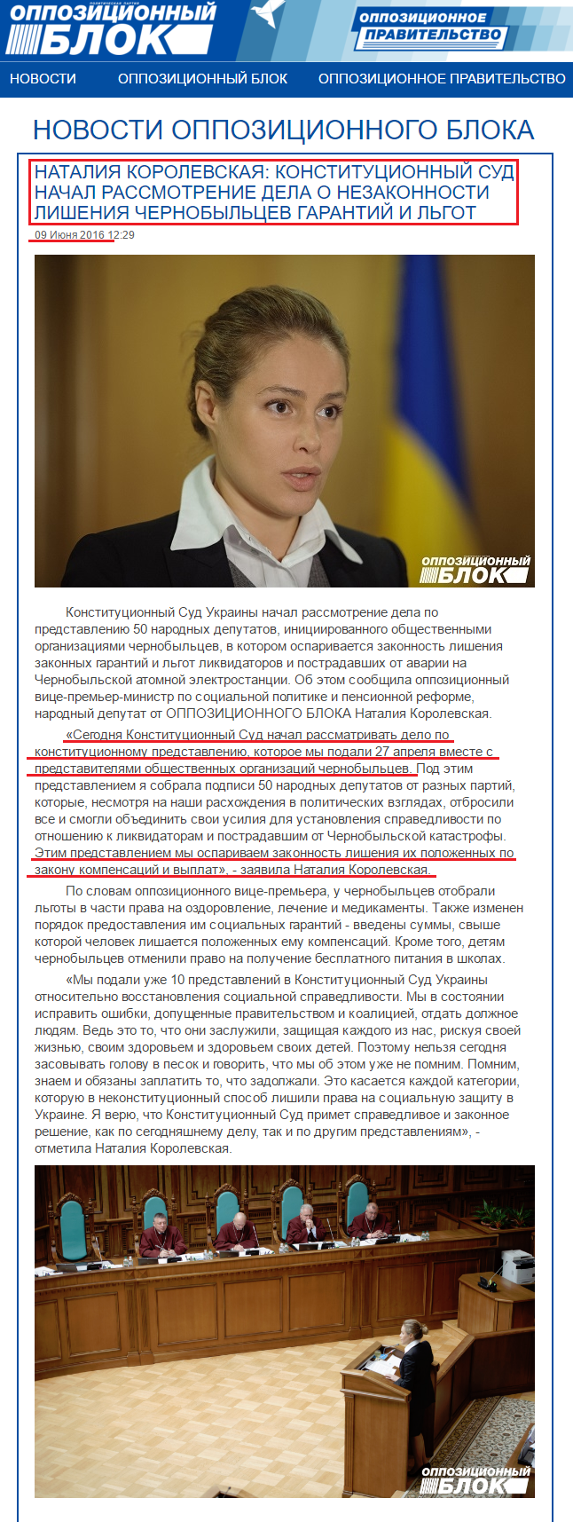 http://opposition.org.ua/news/nataliya-korolevska-konstitucijnij-sud-pochav-rozglyad-spravi-pro-nezakonnist-pozbavlennya-chornobilciv-garantij-i-pilg.html