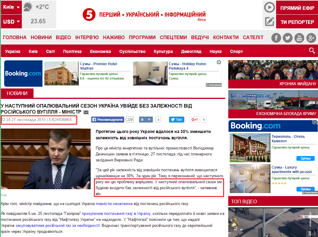 http://www.5.ua/polityka/Yatseniuk-anonsuvav-kadrovi-rotatsii-v-uriadi-99033.html