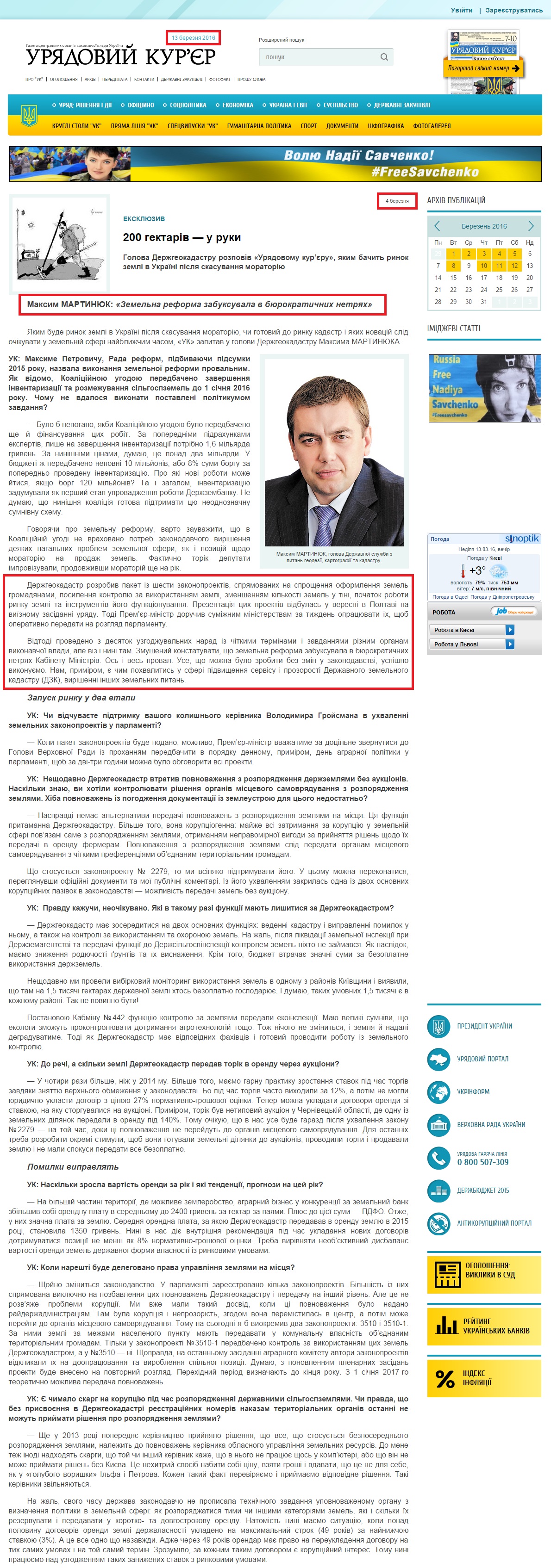 http://ukurier.gov.ua/uk/articles/maksim-martinyuk-zemelna-reforma-zabuksuvala-v-byu/