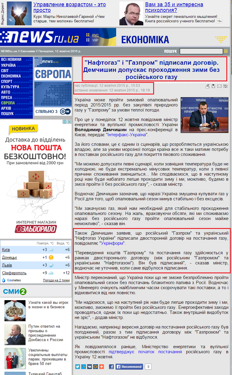 http://www.newsru.ua/finance/12oct2015/podpisali_dogovor.html