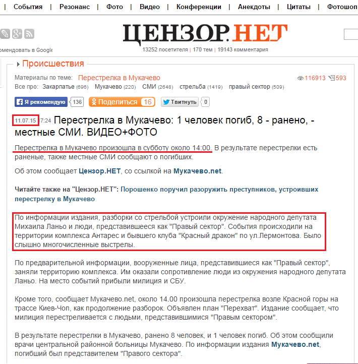 http://censor.net.ua/news/343480/perestrelka_v_mukachevo_1_chelovek_pogib_8_raneno_mestnye_smi_videofoto