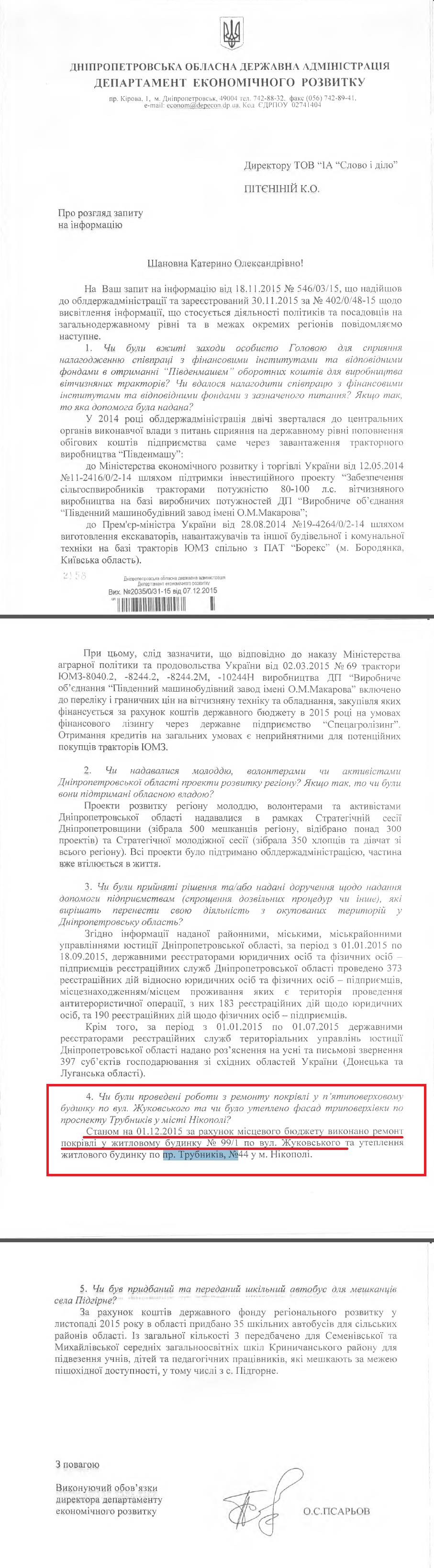 Лист виконуючого обов’язки директора Департаменту економічного розвитку Дніпропетровської ОДА О. Псарьова
