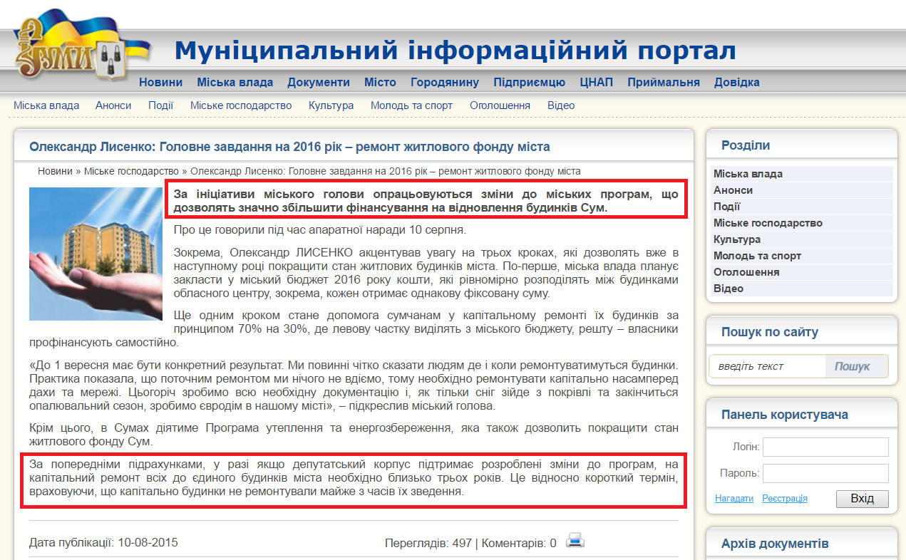 http://www.meria.sumy.ua/index.php?newsid=44850