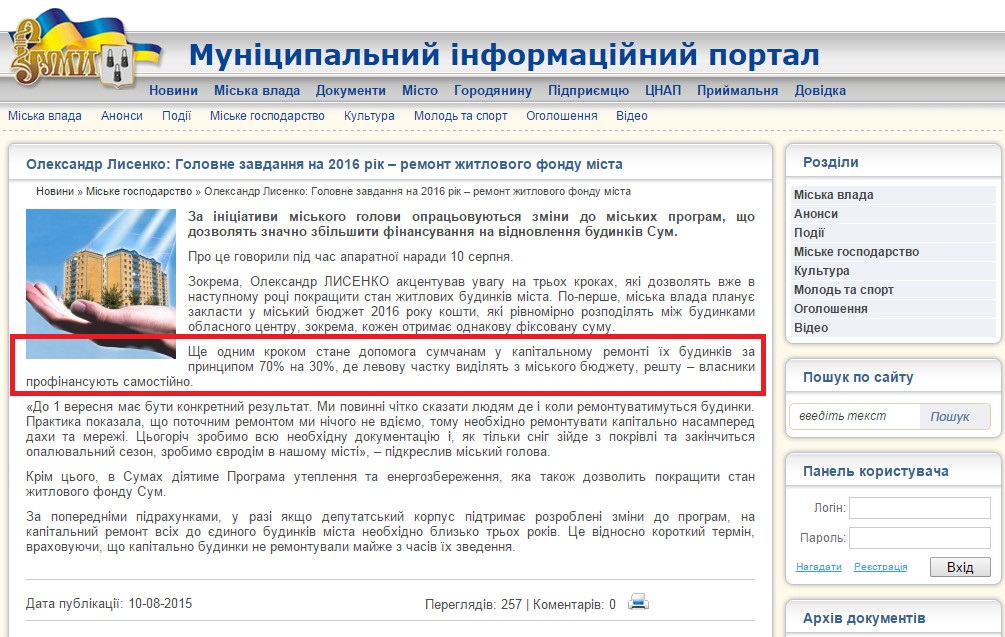 http://www.meria.sumy.ua/index.php?newsid=44850