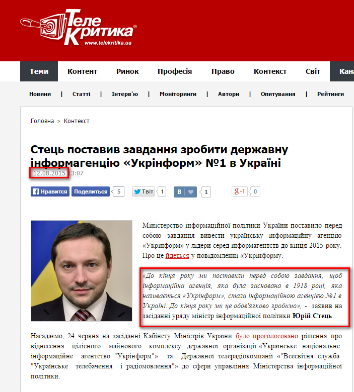 http://www.telekritika.ua/kontekst/2015-08-12/110028