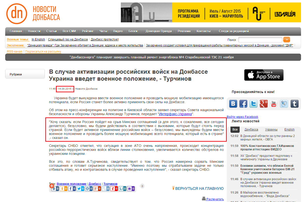 http://www.rbc.ua/ukr/news/proekt-izmeneniy-konstitutsiyu-pravosudiyu-1439478566.html