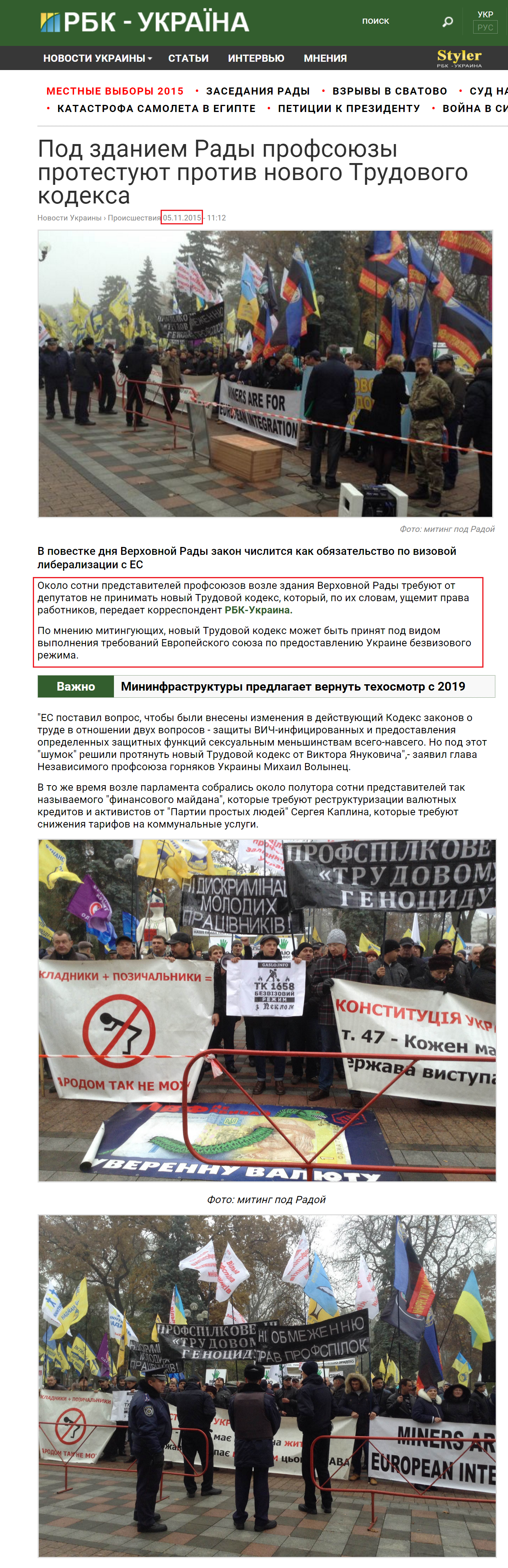 http://www.rbc.ua/rus/news/zdaniem-rady-profsoyuzy-protestuyut-protiv-1446714534.html