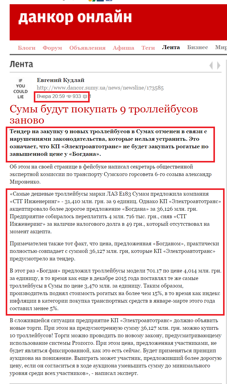 http://www.dancor.sumy.ua/news/newsline/173585