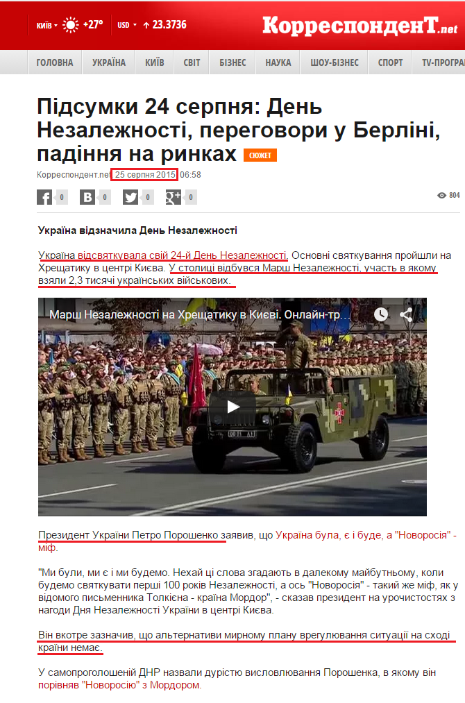 http://ua.korrespondent.net/ukraine/events/3554839-pidsumky-24-serpnia-den-nezalezhnosti-perehovory-u-berlini-padinnia-na-rynkakh
