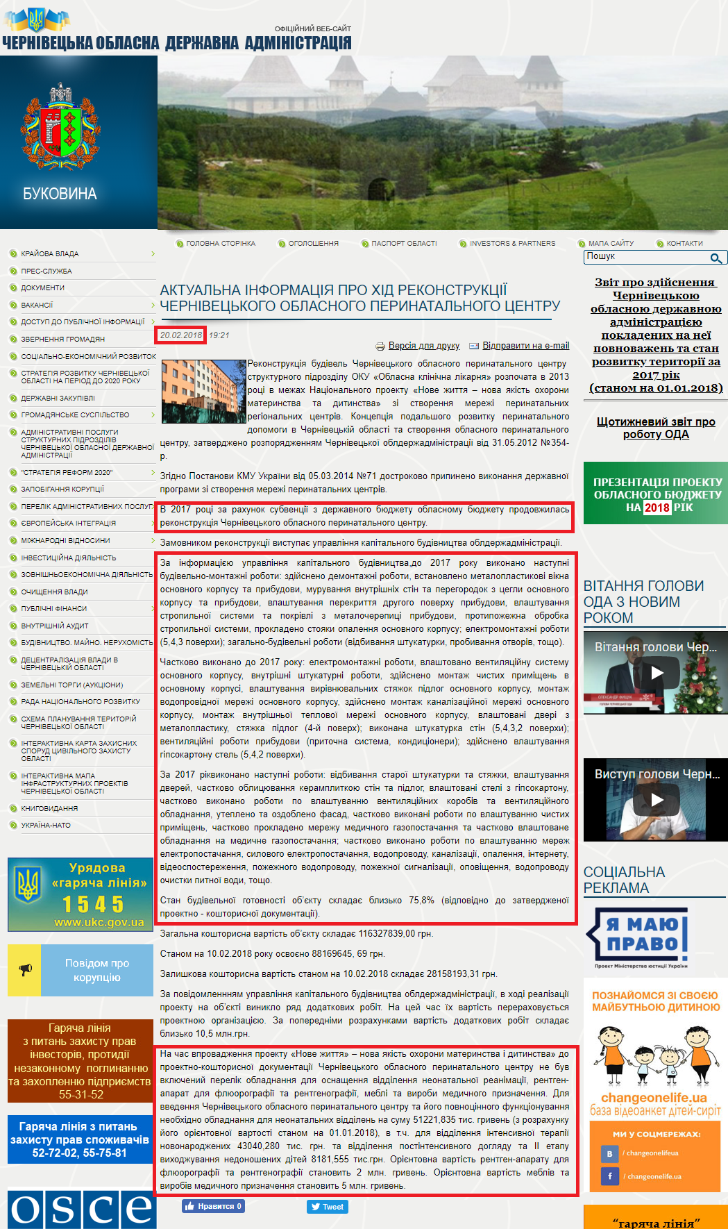 http://bukoda.gov.ua/news/aktualna-informatsiya-pro-khid-rekonstruktsii-chernivetskogo-oblasnogo-perinatalnogo-tsentru