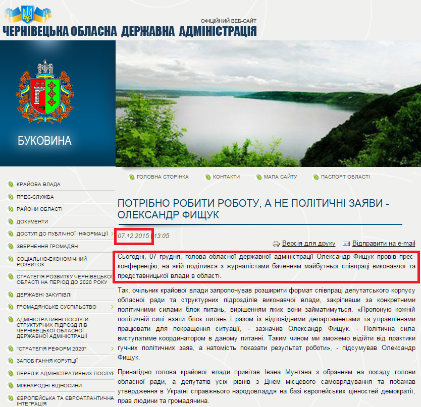 http://bukoda.gov.ua/news/potribno-robiti-robotu-ne-politichni-zayavi-oleksandr-fishchuk