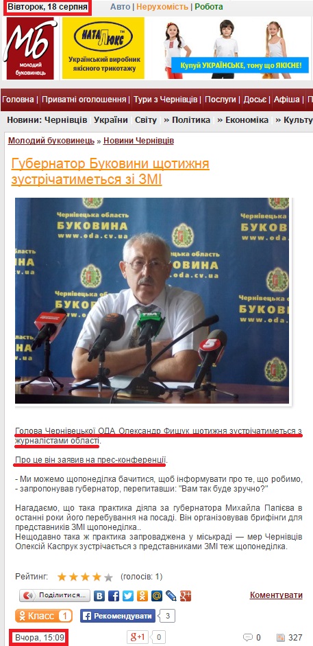 http://molbuk.ua/chernovtsy_news/96963-gubernator-bukovyny-schotyzhnya-zustrichatymetsya-zi-zmi.html