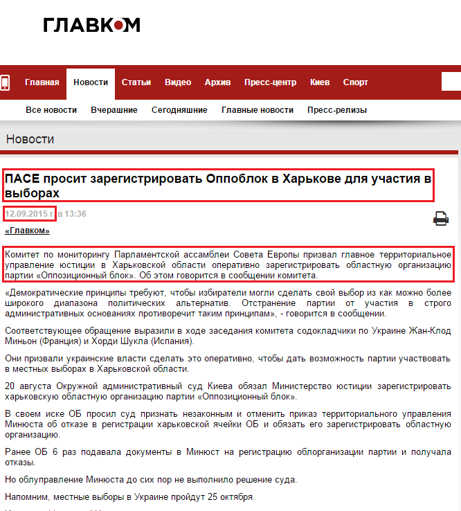 http://glavcom.ua/news/324344.html