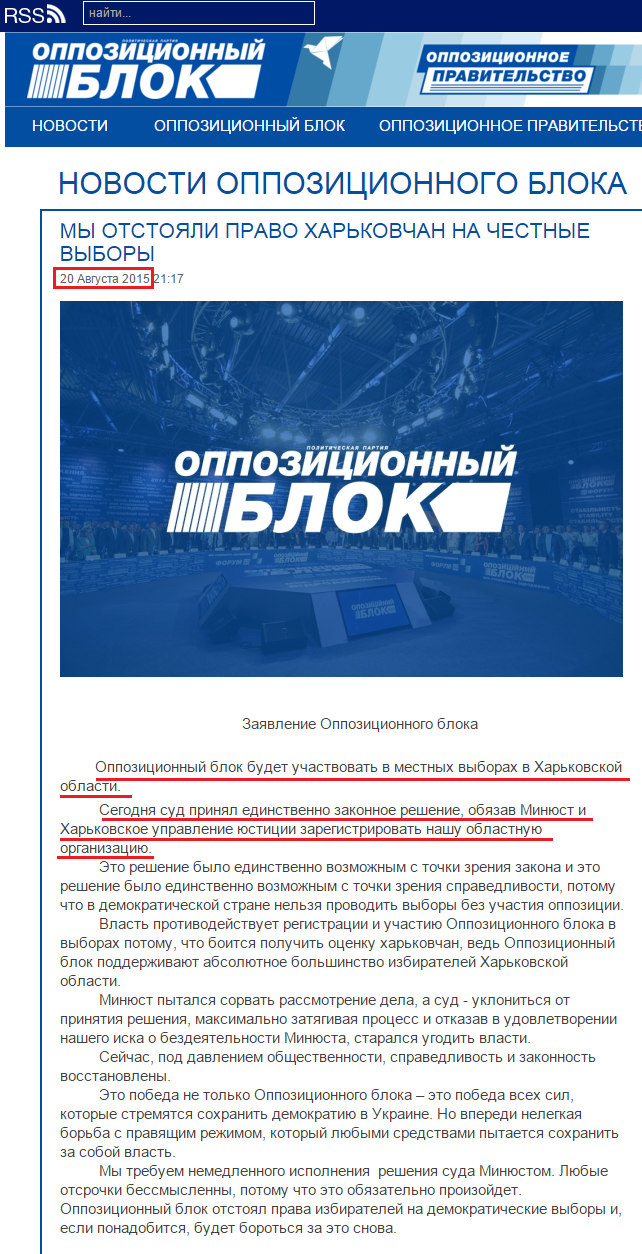 http://opposition.org.ua/news/mi-vidstoyali-pravo-kharkivyan-na-chesni-vibori.html