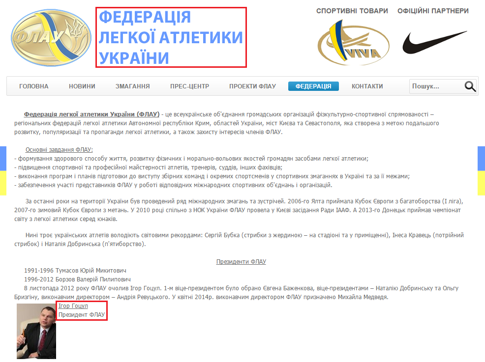http://uaf.org.ua/index.php?option=com_content&view=article&id=8952&Itemid=59