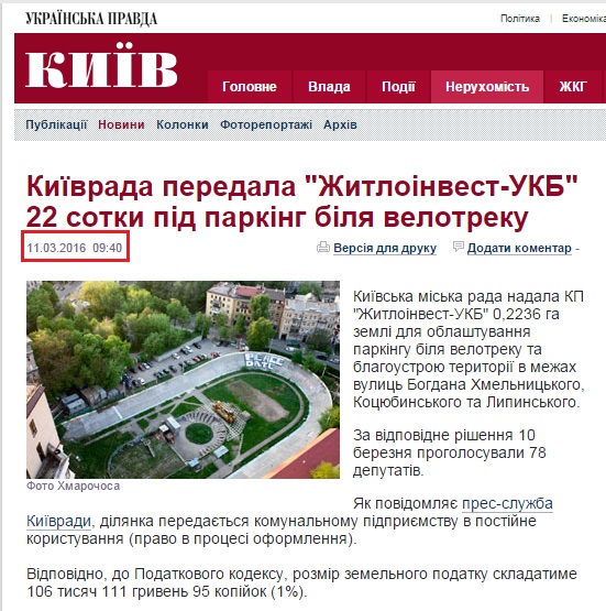 http://kiev.pravda.com.ua/news/56e2765528237/