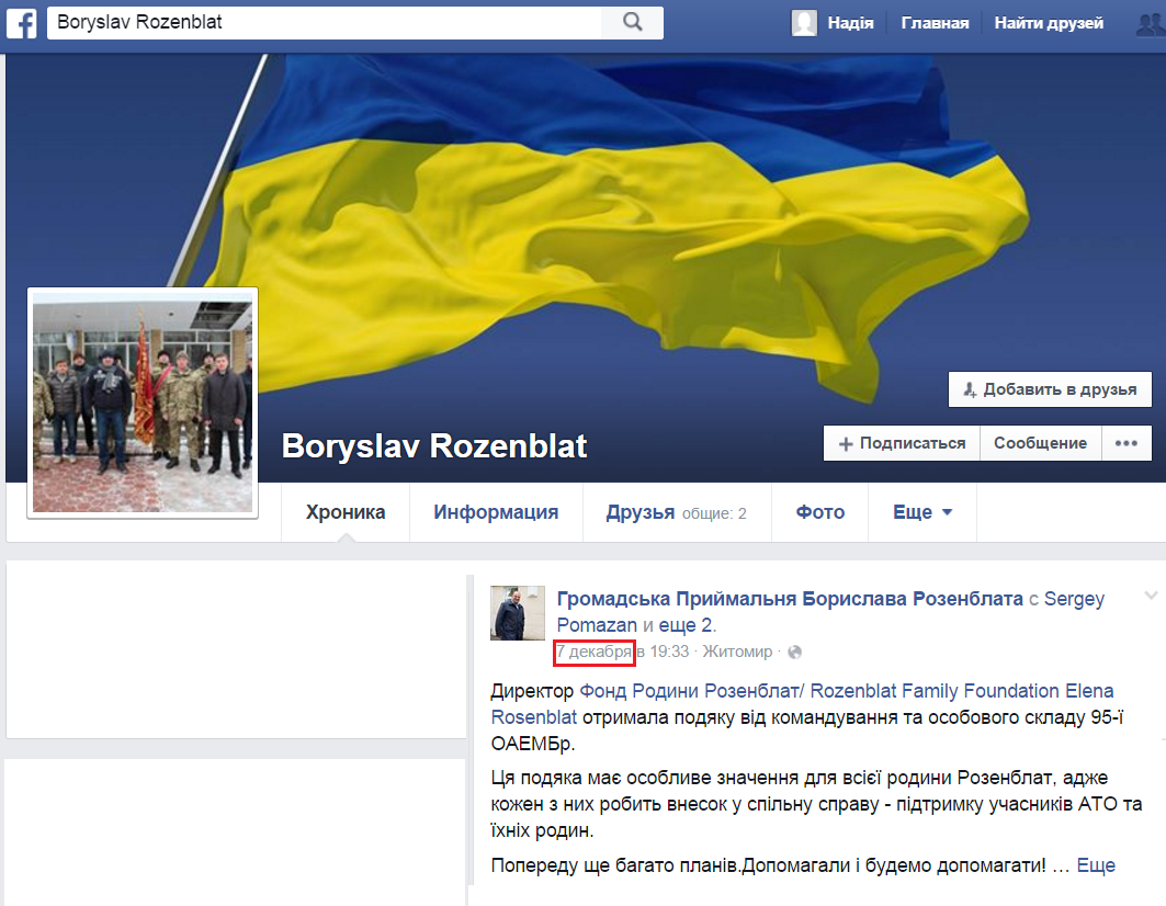 https://www.facebook.com/boryslav.rozenblat?fref=ts