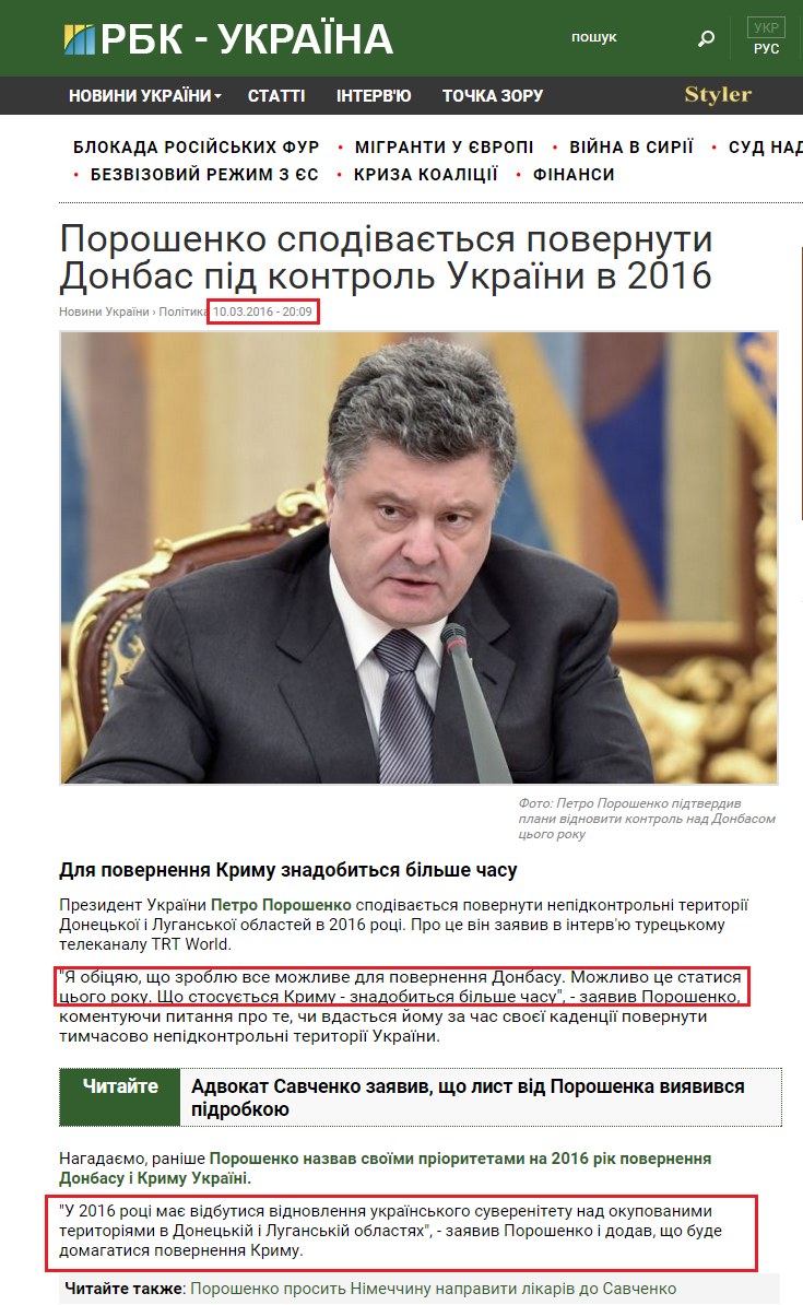 https://www.rbc.ua/ukr/news/poroshenko-nadeetsya-vernut-donbass-kontrol-1457633349.html