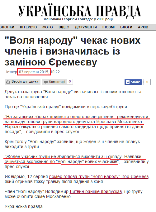 http://www.pravda.com.ua/news/2015/09/3/7079967/