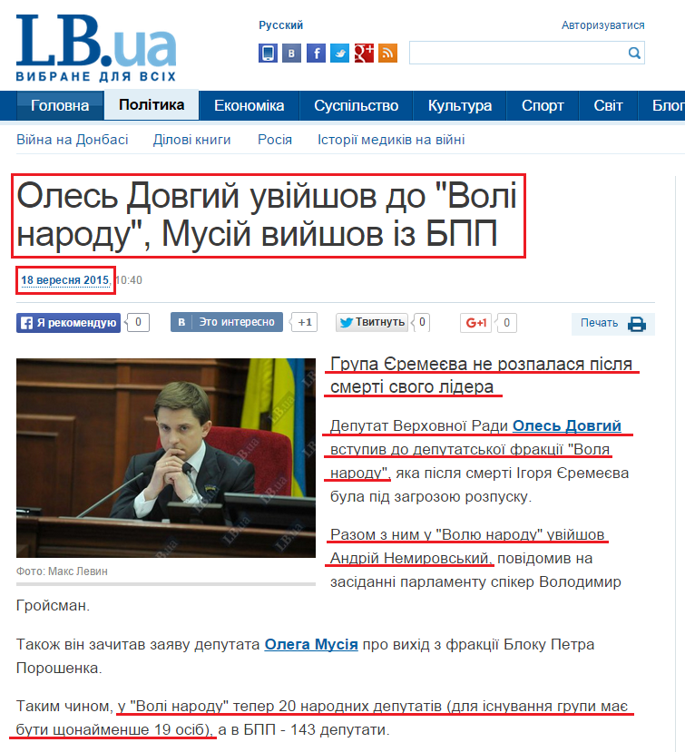 http://ukr.lb.ua/news/2015/09/18/316309_oles_dovgiy_uviyshov_voli.html