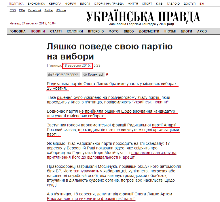 http://www.pravda.com.ua/news/2015/09/18/7081819/