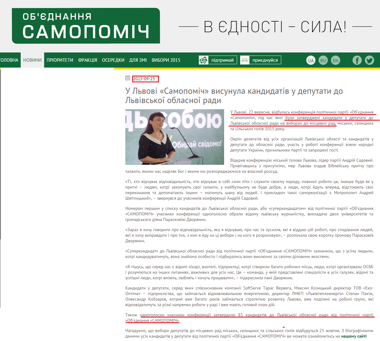 http://samopomich.ua/kandydativ-u-deputaty-do-lvivs-koyi-oblasnoyi-rady/