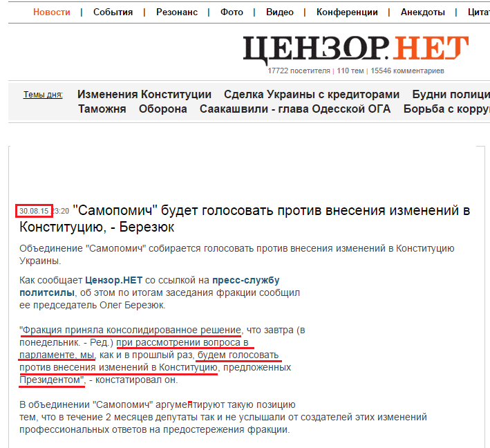 http://censor.net.ua/news/349821/samopomich_budet_golosovat_protiv_vneseniya_izmeneniyi_v_konstitutsiyu_berezyuk