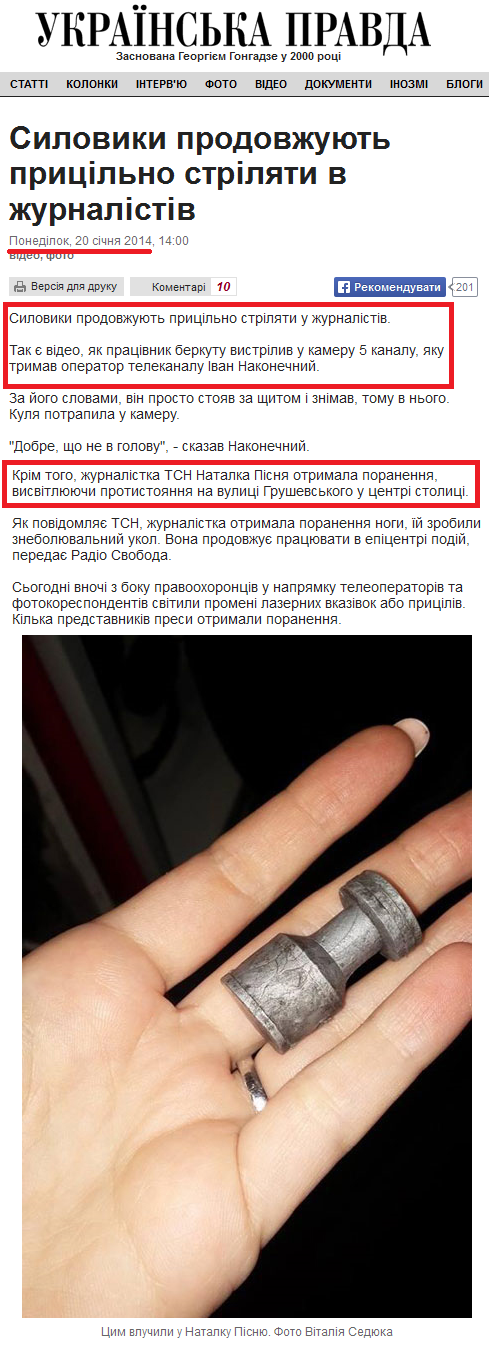 http://www.pravda.com.ua/news/2014/01/20/7010183/