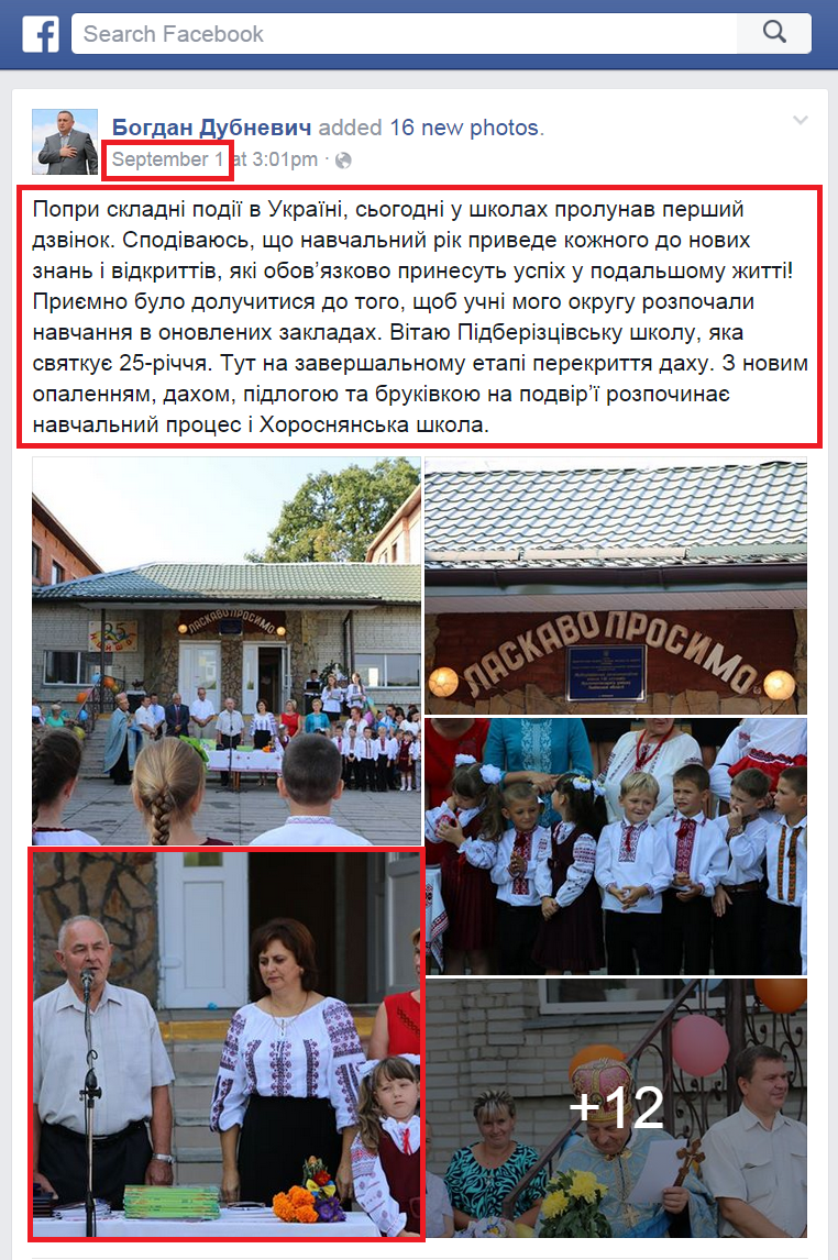 https://www.facebook.com/Dubnevych.Bogdan/posts/683641781771997#