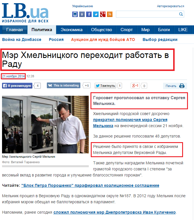 http://lb.ua/news/2014/11/21/286795_mer_hmelnitskogo_perehodit_rabotat.html