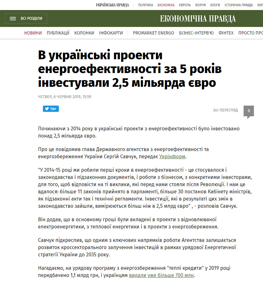 https://www.epravda.com.ua/news/2019/06/6/648523/